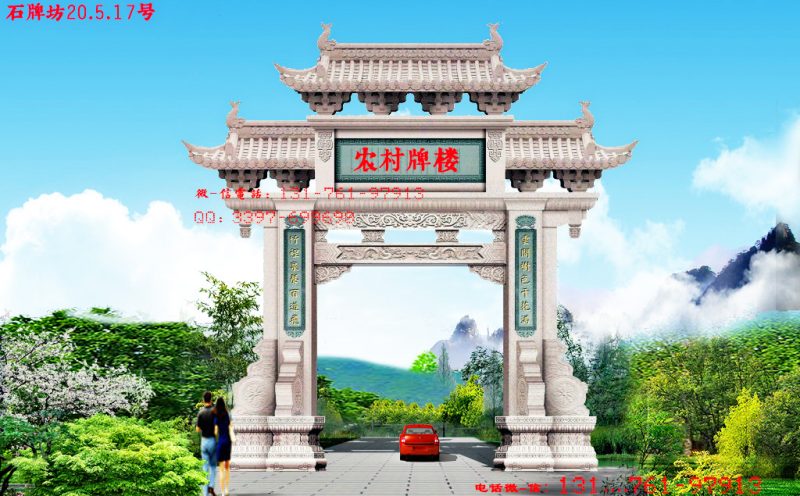 中大牌坊在哪個(gè)門_清華大學(xué)牌坊在哪個(gè)門_牌坊門樓的做發(fā)